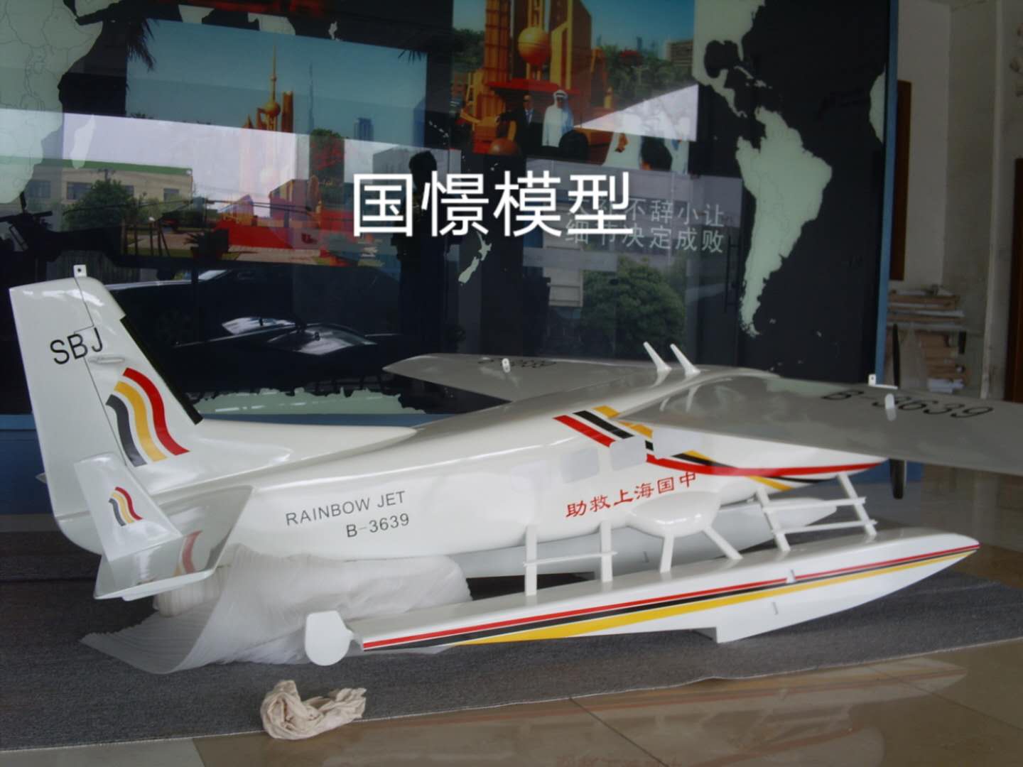 盐山县飞机模型